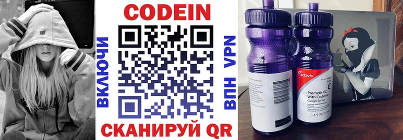 что такое Солигалич МЕГА Кодеин Purple Drank