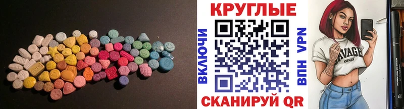 как найти   Солигалич  Ecstasy диски 