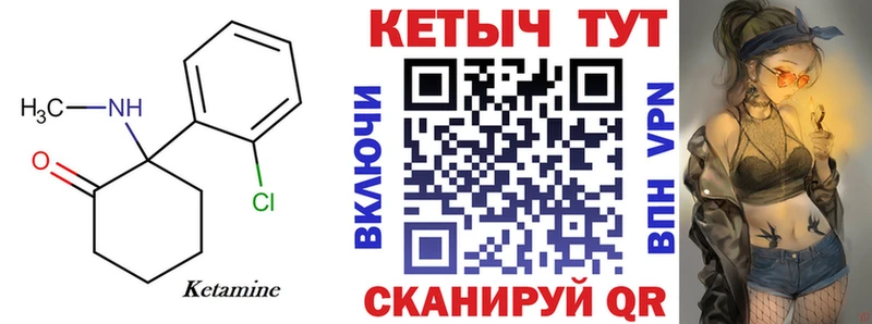 закладка  Солигалич  КЕТАМИН ketamine 